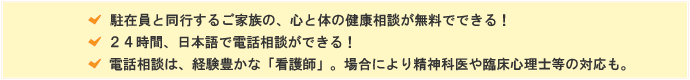 精神科 メンタルヘルス