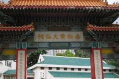 黄大仙