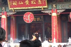 黄大仙
