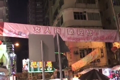女人街