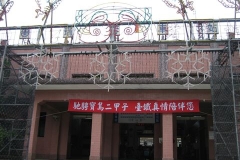瑞芳駅