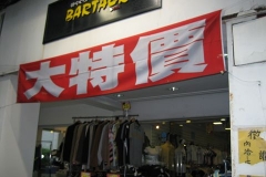 台北アウトレット