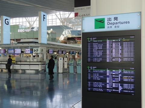 新東京国際空港