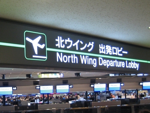 成田空港