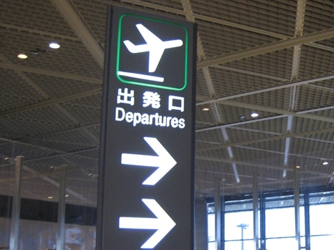成田空港