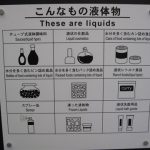 手荷物検査で出すもの