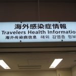 海外旅行情報 ｜ エボラ出血熱の発生