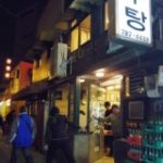 韓国ソウル グルメ  ウォンテグタン編｜2012年2月