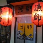 バリ島 レストラン 漁師｜2013年9月